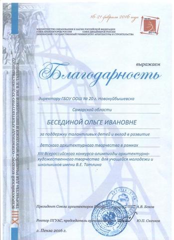 Поддерживаем таланты