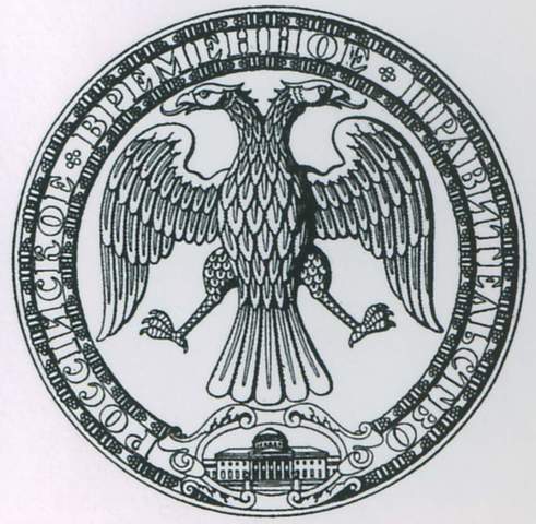 Russia declared republic