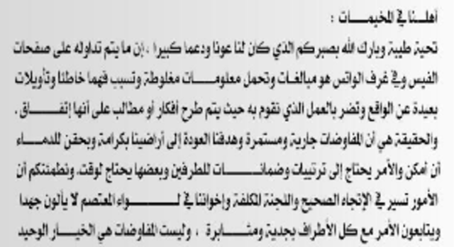 Reports of SDF/rebel negotiations