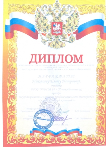 Самая классная классная