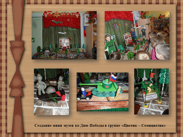 Развивающая среда