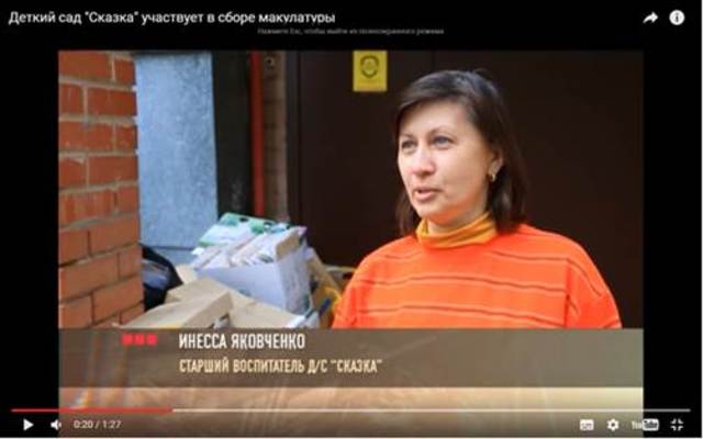 Сбор макулатуры