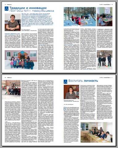 СМИ о Сказке