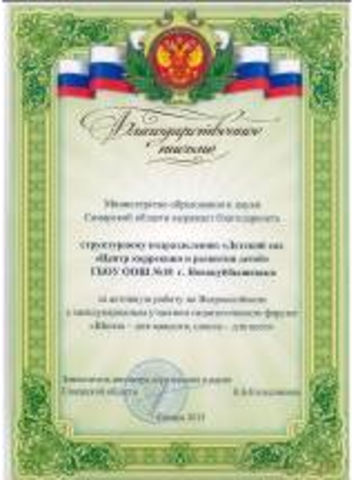 Награда за участие в форуме