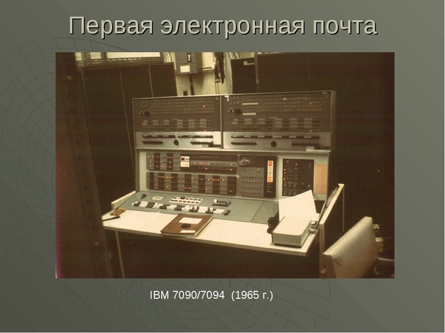 Создание электронной почты