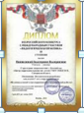 Международное участие