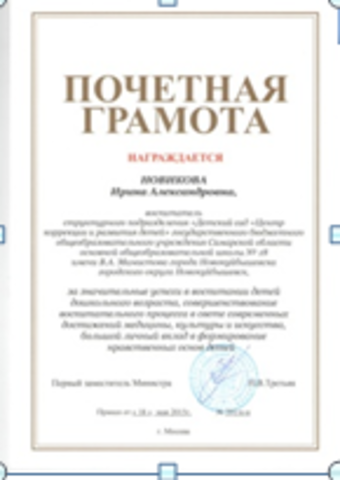 Высокая награда