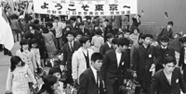 Cambios en la economía Japonesa posguerra