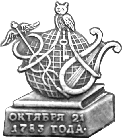 Основание Российской академии