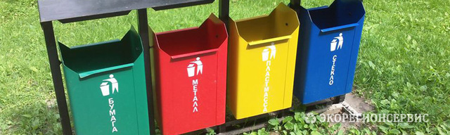 Совершенствование управления отходами