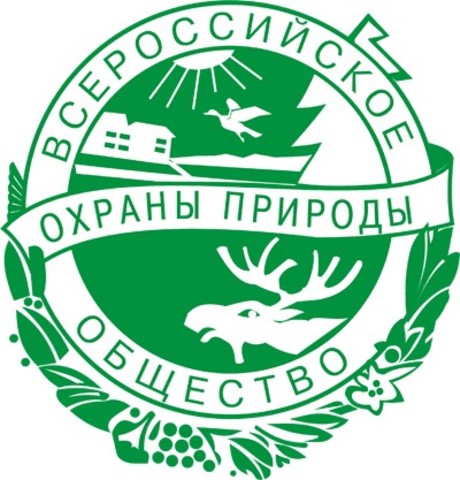 Всероссийское общество охраны природы