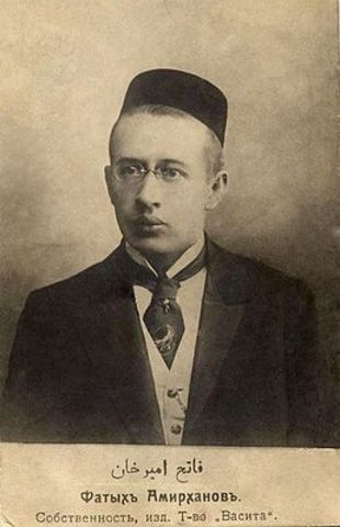 Дата смерти (Фатих Амирхан)