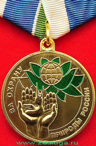 Закон РСФСР «Об охране природы»