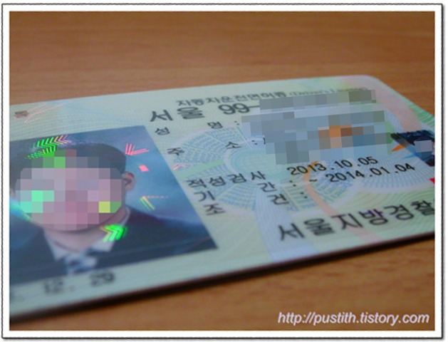 I got a driving licence.