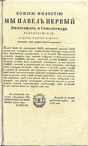 Манифест о трёхдневной барщине
