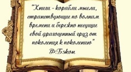 Timeline: История создания книг