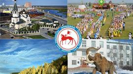 Timeline: Великие вехи Якутии