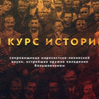 Timeline: История Всесоюзной коммунистической партии (большевиков)