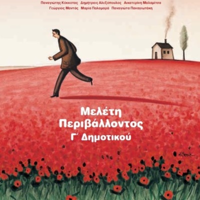 Timeline: Εργασία