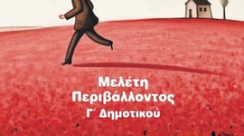 Timeline: Εργασία