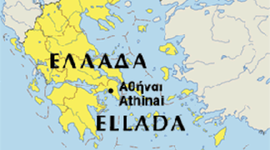 Timeline: Η εδαφική ολοκλήρωση της Ελλάδας