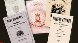 Timeline: Отечественная журналистика 1850-1890 гг.