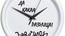 Timeline: история часовых поясов