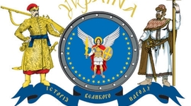 Timeline: Історія України на шкалі часу