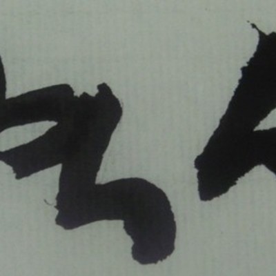 Timeline: Human TIme toast B.C