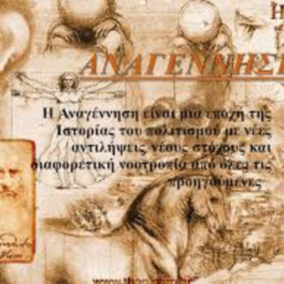 Timeline: Ιστορία - κεφάλεο 1