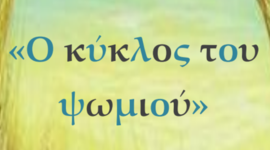 Timeline: Σιτάρι