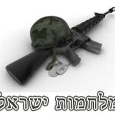 Timeline: מלחמות ישראל