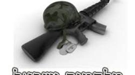 Timeline: מלחמות ישראל