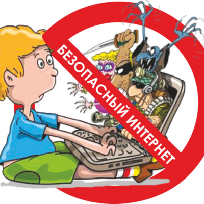 Timeline: Безопасность в Интернете