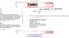 Timeline: Яндекс