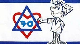 Timeline: 70 שנה לישראל