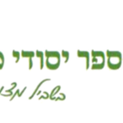 Timeline: ציר זמן ישראלי