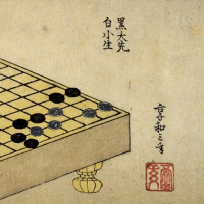 Timeline: Weiqi