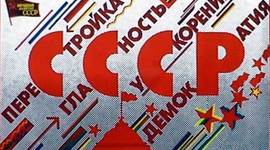 Timeline: Медиаобразование в СССР в эпоху Перестройки