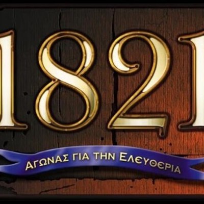 Timeline: Τα γεγονότα της Επανάστασης του 1821