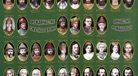 Timeline: Хронология русских правителей