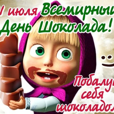 Timeline: Всемирный день шоколада