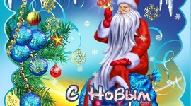 Timeline: Новый год!