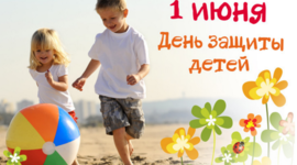 Timeline: Международный день защиты детей