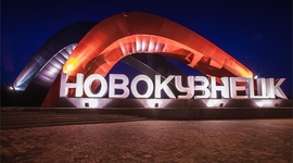 Timeline: 400 лет Новокузнецку