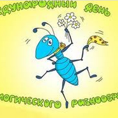 Timeline: Празднование дня биологии