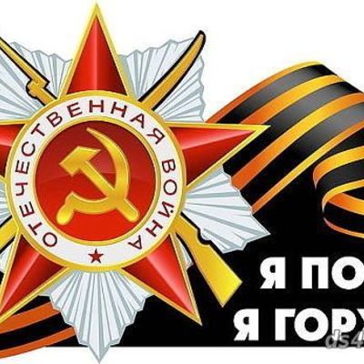 Timeline: День Победы