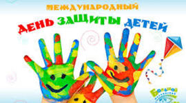 Timeline: 1 июня - День защиты детей