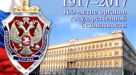 Timeline: День работника органов безопасности