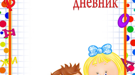 Timeline: Читательский дневник